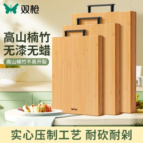 双枪竹砧板厨房切菜板擀面板
