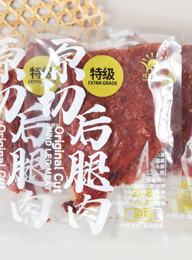 向阳牌原切后腿肉猪肉脯猪肉干特级小包原味香辣靖江特产肉类零食