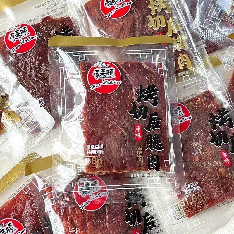 豪莱顿原切后腿肉猪肉脯原味香辣味烤猪肉干靖江特产肉类休闲零食,零食/坚果/特产,猪肉类,淘宝优惠券,粉丝福利购,淘宝优惠卷