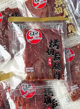 豪莱顿原切后腿肉猪肉脯原味香辣味烤猪肉干靖江特产肉类休闲零食