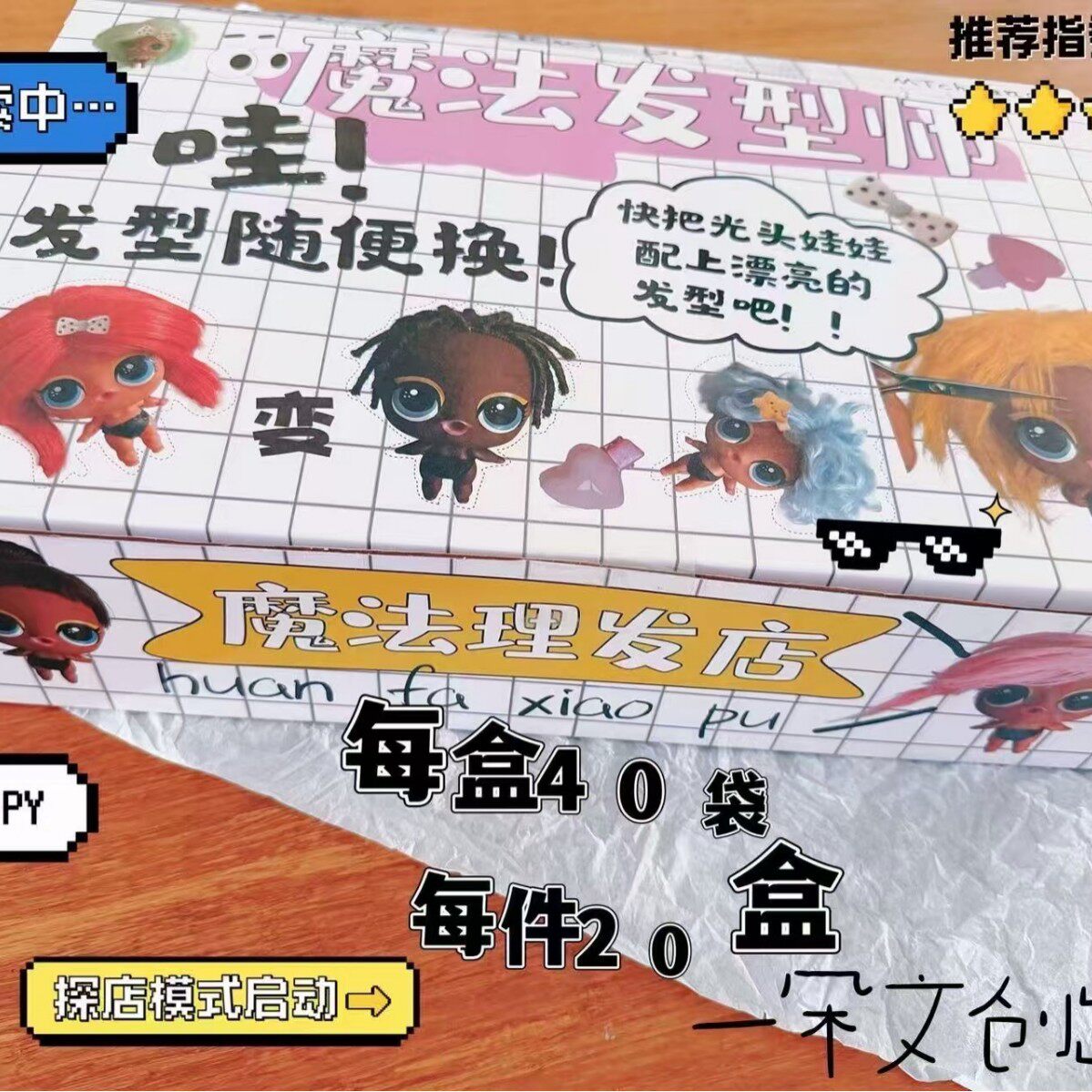 魔法发型师娃娃DIY换装套装女孩过家家造型玩具可换头发公仔玩偶