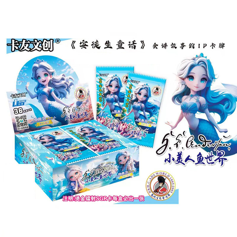 卡友文创安徒生童话第一弹1元包收藏卡小美人鱼系列纪念卡烫金卡