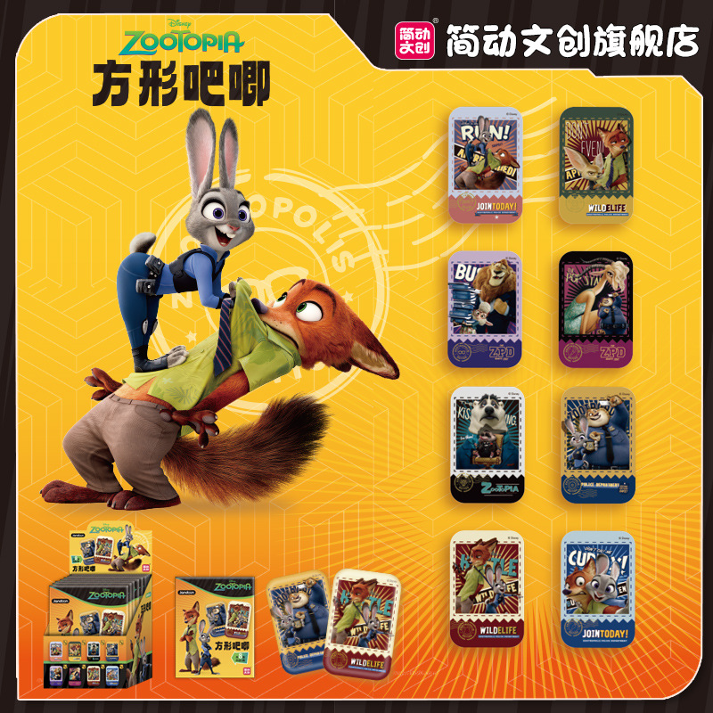 正版新款疯狂动物城方形吧唧徽章盲盒动漫周边谷子胸章收藏礼物