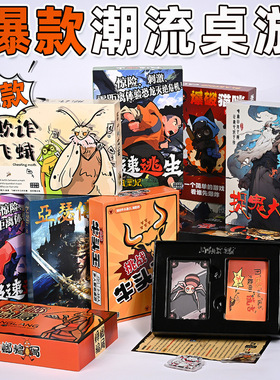 阿瓦隆狼人桌游卡牌聚会游戏鹅鸭杀桌游德国蟑螂飞蛾游戏卡纸牌