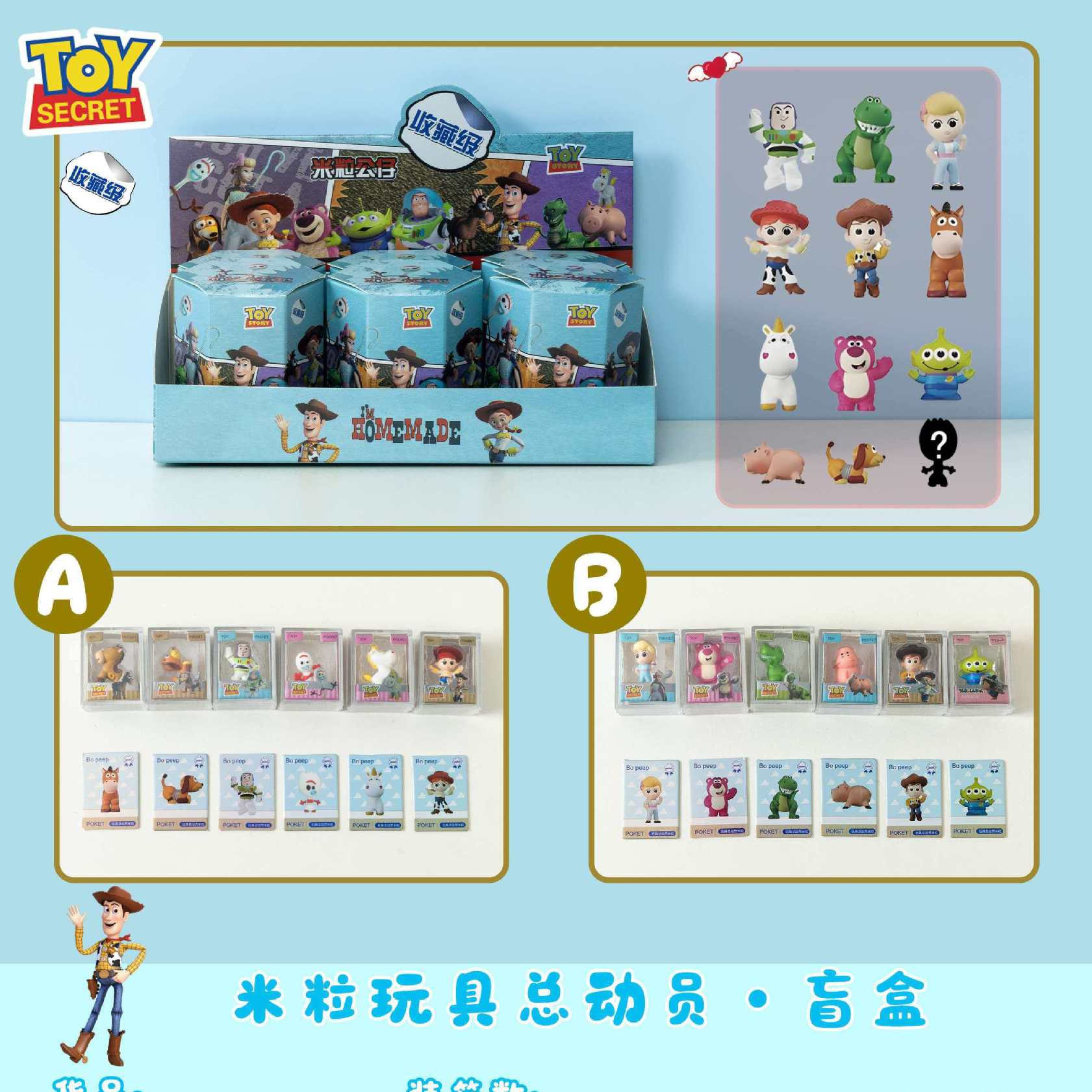 新款巴斯光年周边米粒公仔盲盒迷你手办玩偶小新摆件可爱卡通模型
