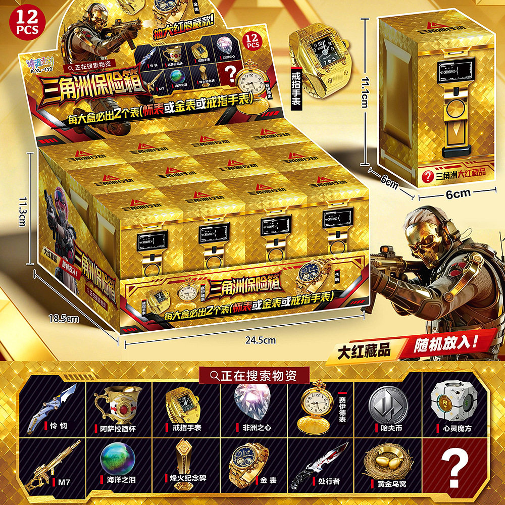 三角洲行动黄金保险箱盲盒赛伊德怀表大红藏品非洲之心游戏周边