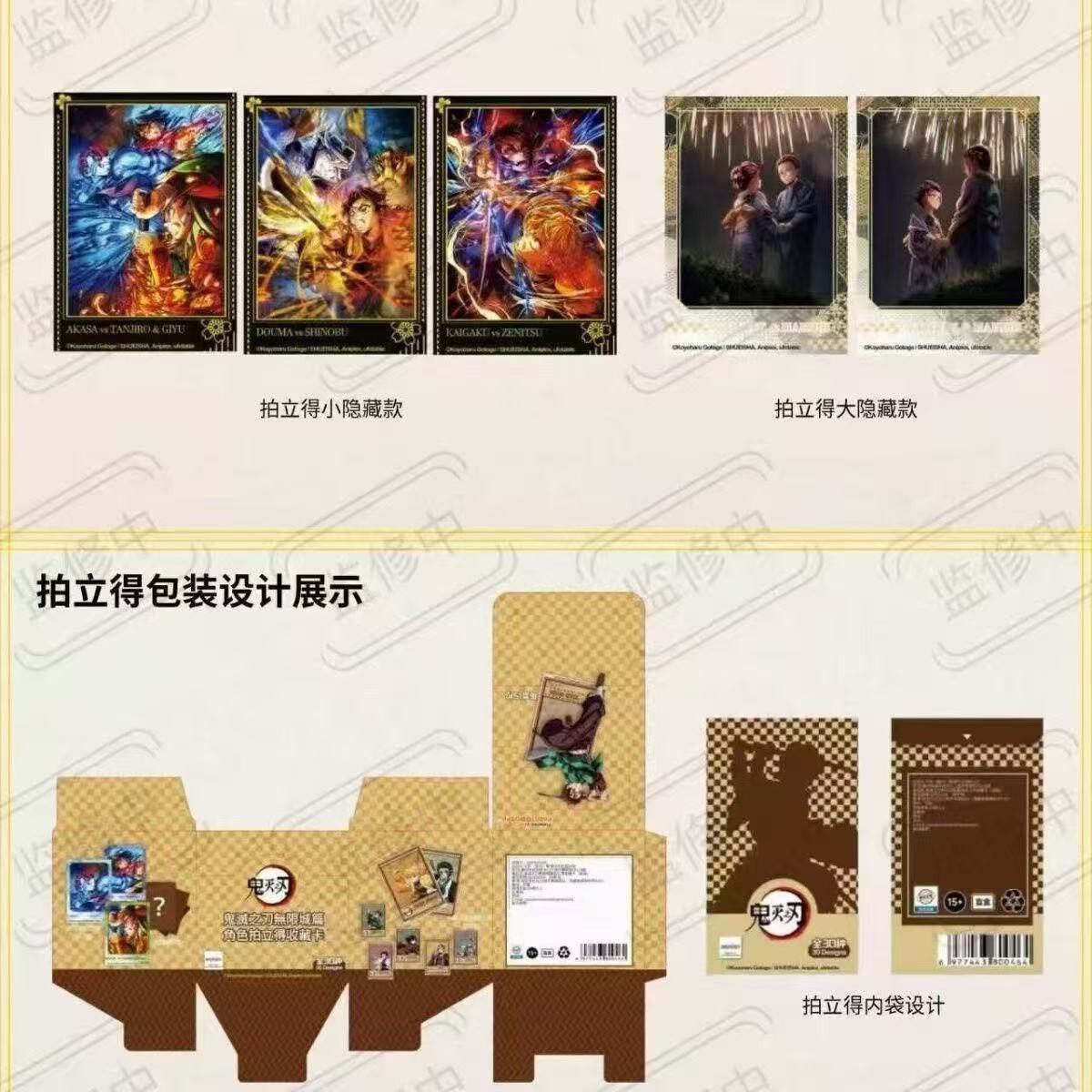 正版鬼灭之刃剧场版无限城篇场景拍立得盲盒动漫二次元周边谷子