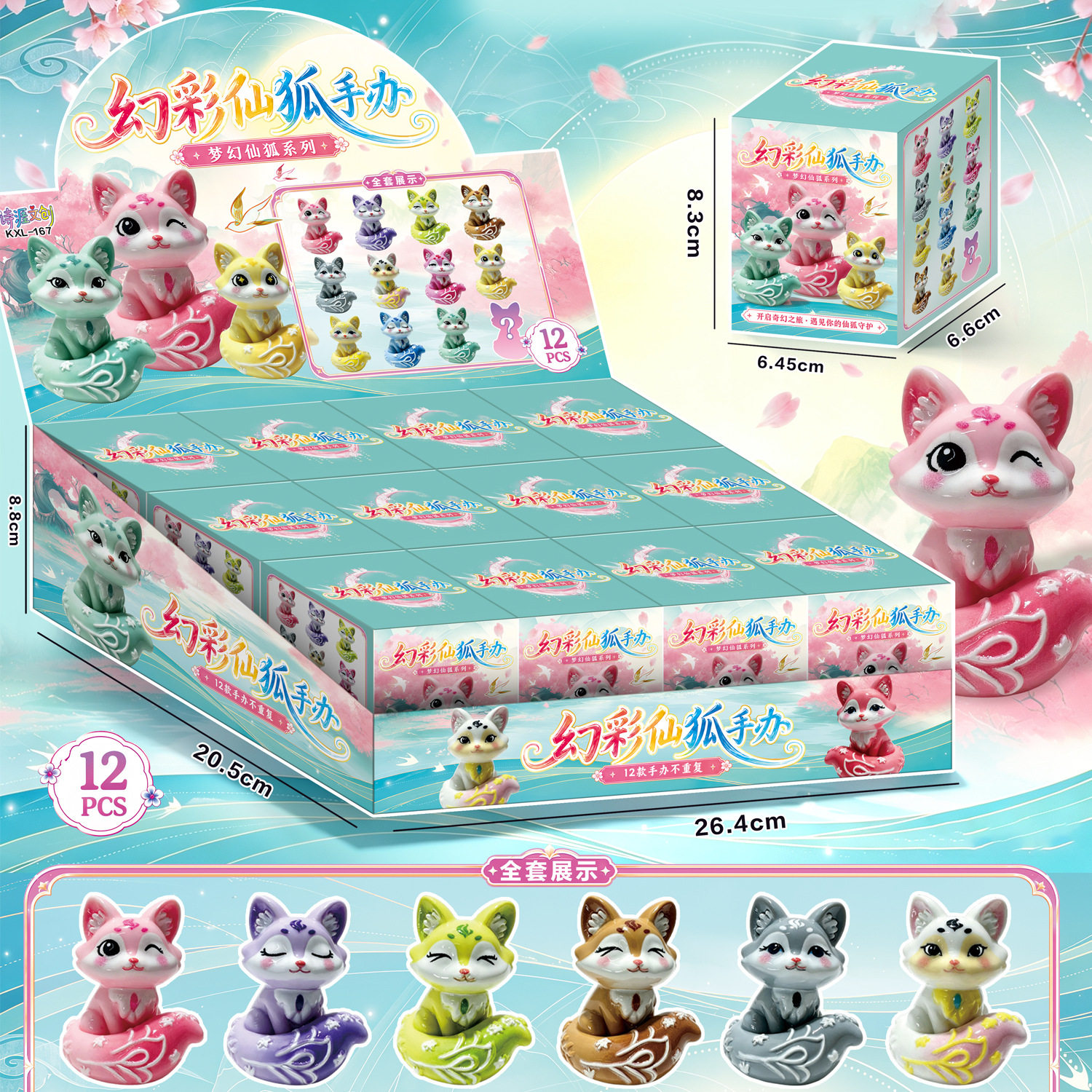 新款网红幻彩仙狐树脂公仔手办盲盒狐狸车载摆件儿童玩具便宜礼品