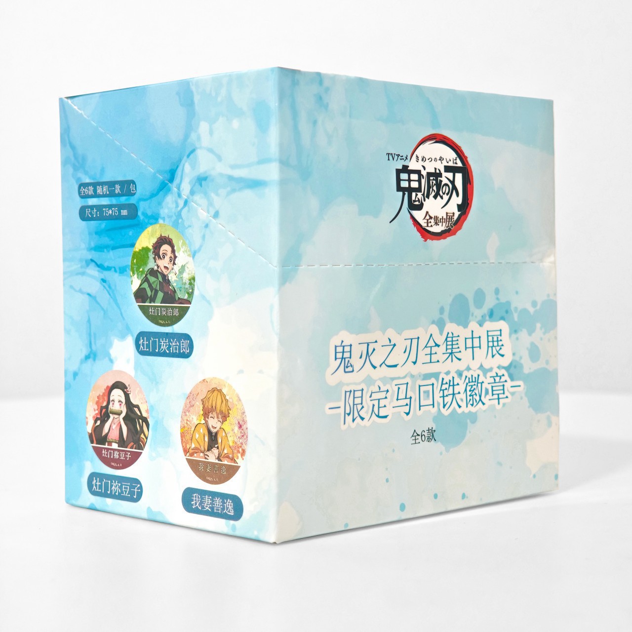 鬼灭之刃周边正版双闪吧唧全集中展限定徽章弥豆子谷子