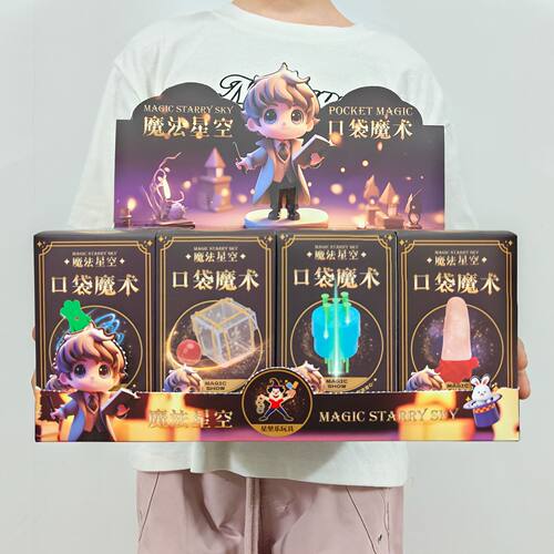 新款儿童益智魔术玩具道具套装大礼盒节日表演儿童节礼物机构礼品