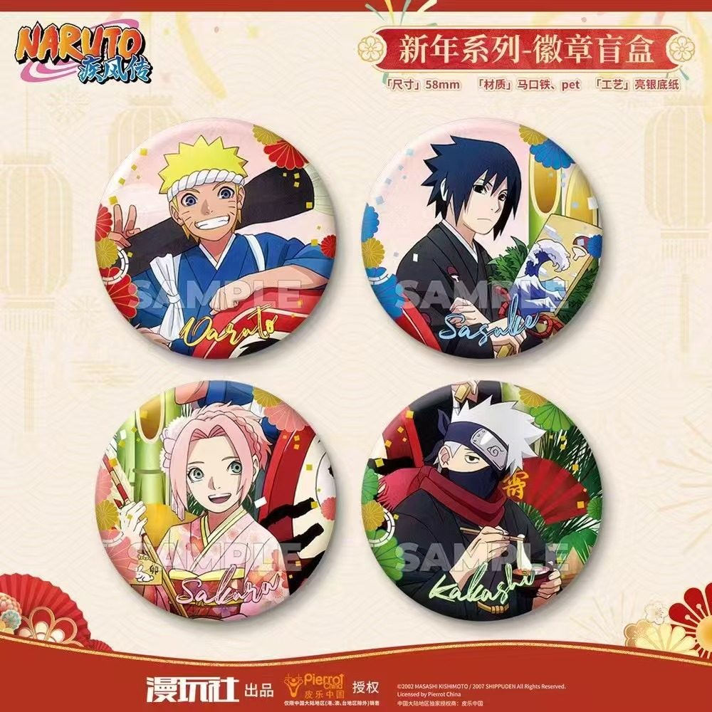 正版授权《火影忍者》新年系列盲盒徽章动漫二次元周边谷子吧唧