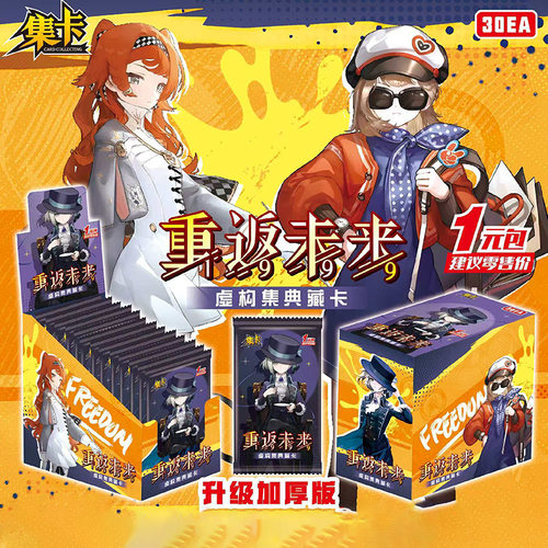 集卡重返未来卡片Reverse:1999收藏卡牌动漫游戏周边虚构集典藏卡