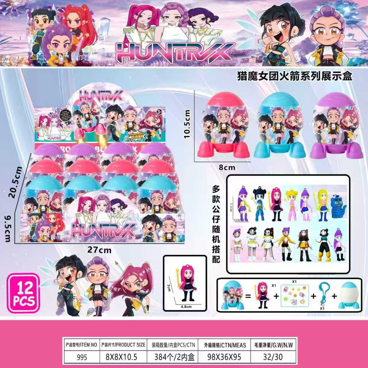 新款猎魔女团小火箭盲盒儿童玩具夜市摆摊小公仔网红爆款摆件玩偶