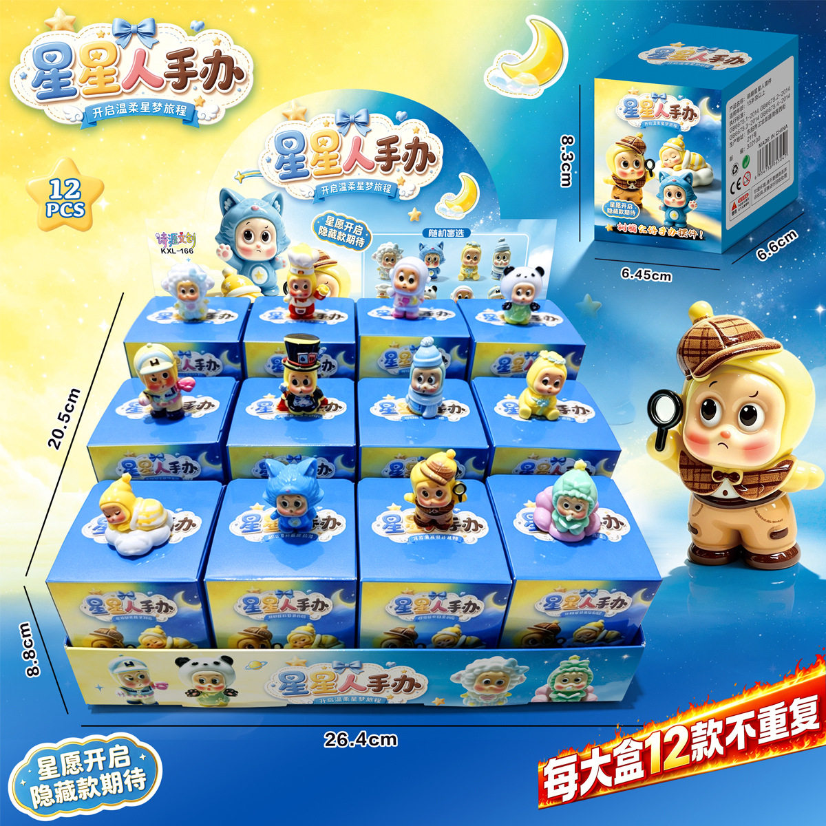 萌趣卡通星星树脂公仔手办盲盒桌面车载摆件学生玩具便宜小礼品