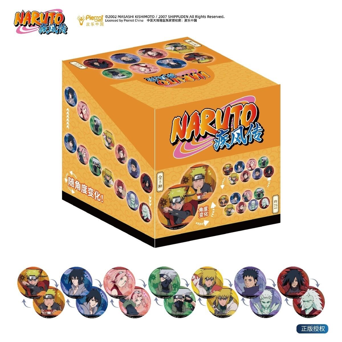 正版火影忍者疾风传光栅徽章盲盒潮玩二次元周边谷子吧唧