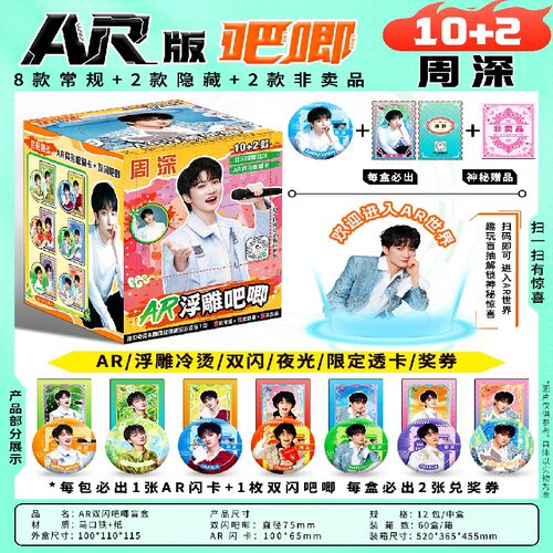 75mm吧唧明星周边物料宋雨琦白鹿虞书欣胸章徽章PET盲抽明星同款