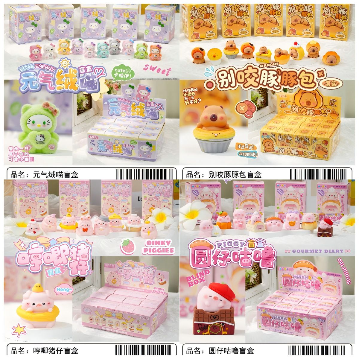 新款卡皮巴拉公仔盲盒毛绒娃娃盲盒儿童玩具钥匙扣盲盒树脂摆件