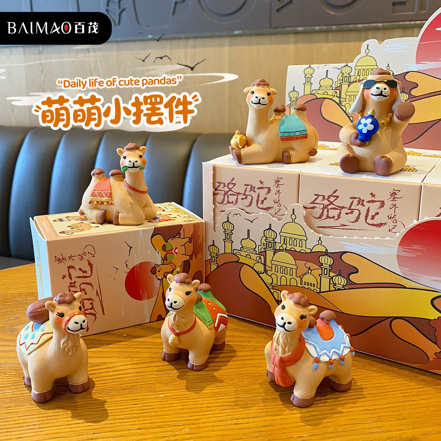 圣诞节礼物围巾骆驼精致摆件办公桌面摆件创意车载中控台装饰礼品