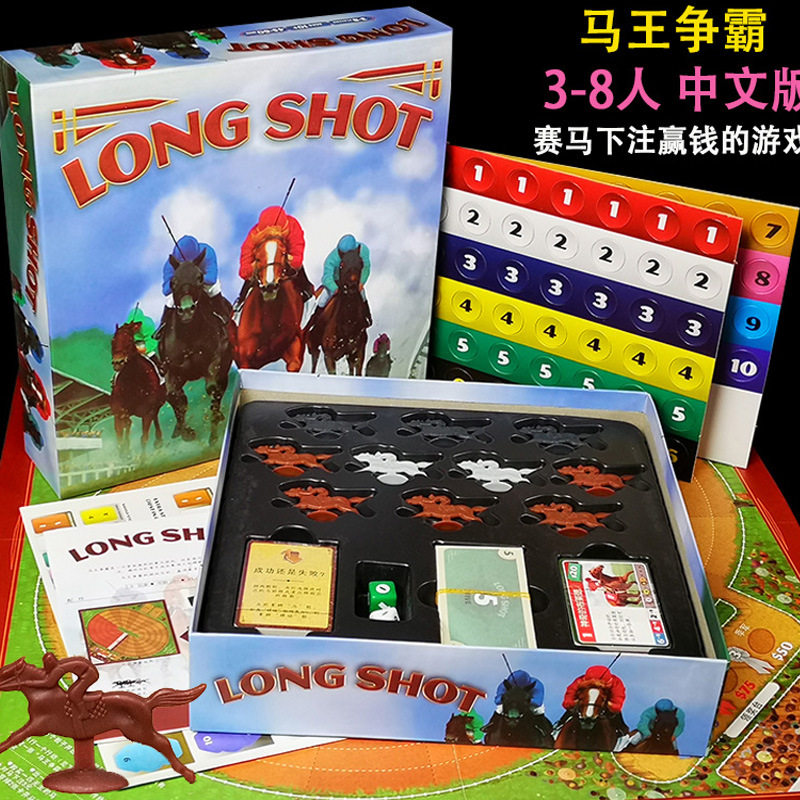 赛马桌游马王争霸long shot马场大亨竞技体育经营类高质卡牌游戏