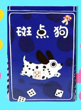 斑点狗中文版桌游spots卡牌桌游卡牌成人休闲聚会游戏桌游