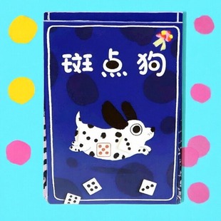斑点狗中文版桌游spots卡牌桌游卡牌成人休闲聚会游戏桌游