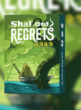 浅滩渔悔 Shallow Regrets桌游卡牌策略游戏海洋主题竞争休闲聚会