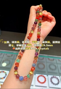 韦雪同款多宝项链9.5mm毕业收藏级钛晶绿发晶金太阳托帕石蓝发晶