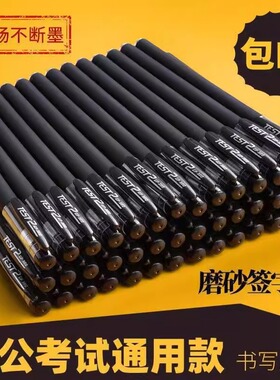 5.99/20支]办公学习专用笔领导签字笔高考黑色笔专用顺滑1