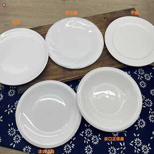 强化瓷陶瓷平盘浅盘圣火盘反口正德盘法式浅盘冷热才盘加大白色