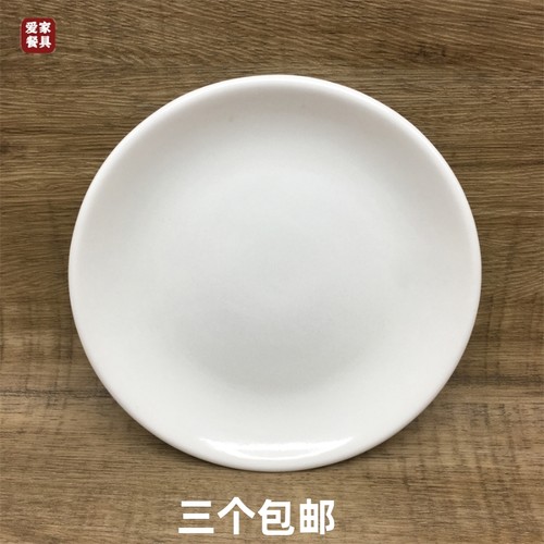 强化瓷白色浅盘摆台剁椒鱼头骨碟