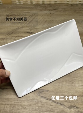 白色陶瓷长方形红云盘子饭店菜盘寿司盘商用餐厅酒店餐具牛排盘加