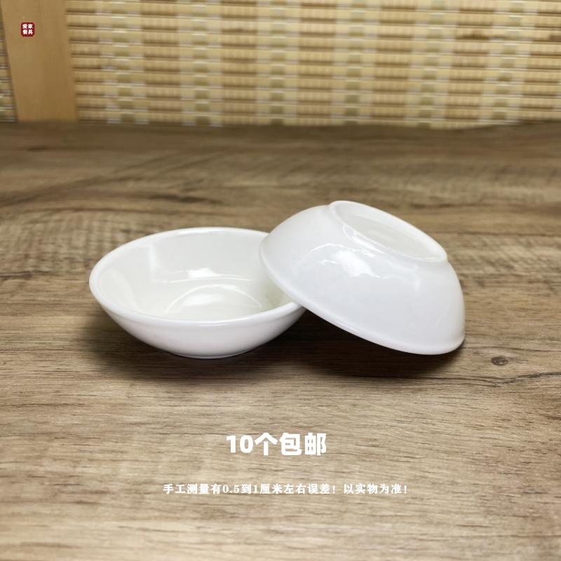 陶瓷3.5英寸汉碟陶瓷调料味碟小碟子蘸酱碟饺子碟酱料醋油咸菜碟