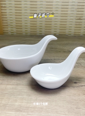 白色陶瓷鱼子酱勺把碗皇朝碗异形碗饭店菜碗寿司碗商用餐厅酒店餐