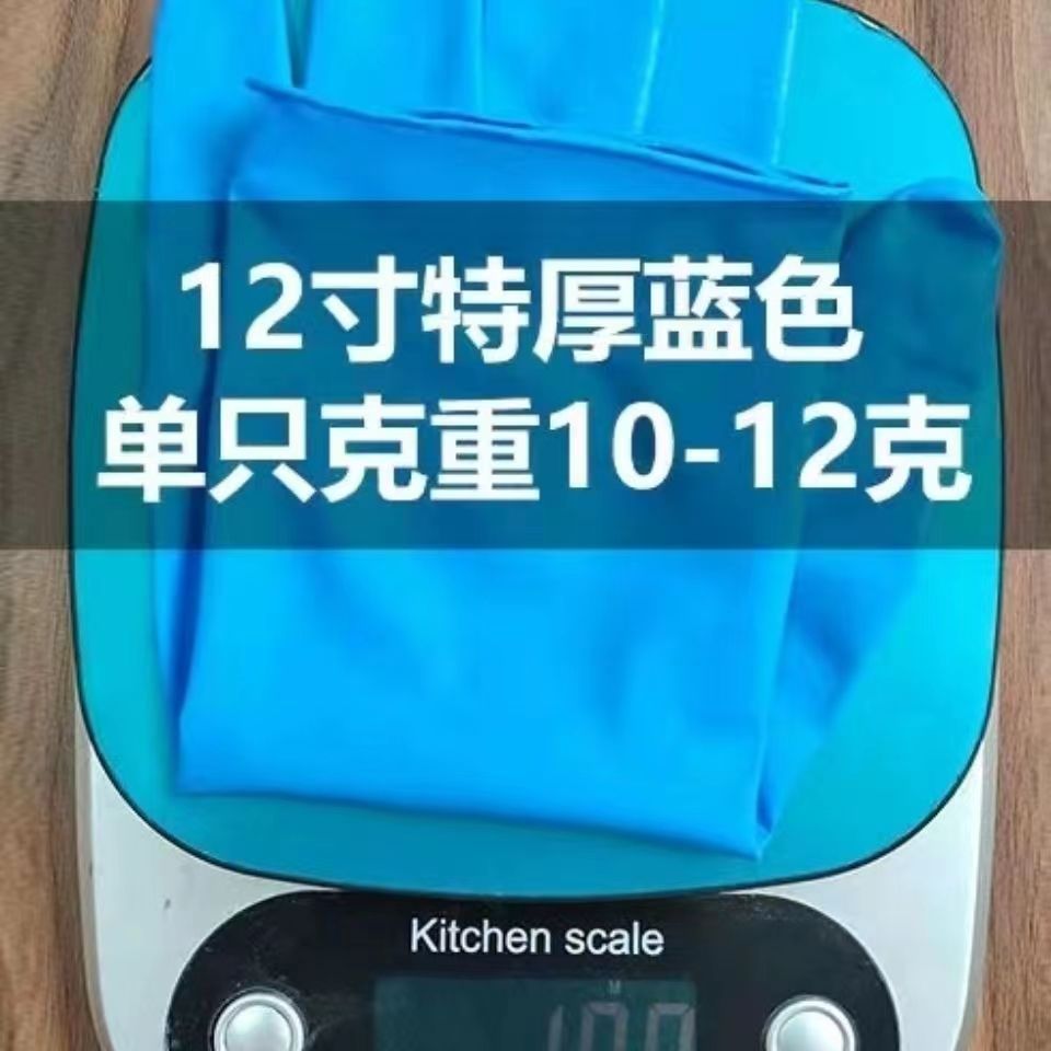 12寸特厚纯丁腈手套加长款超耐用