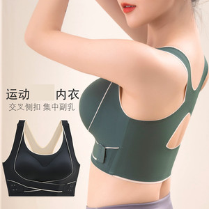 无痕运动内衣女防震跑步聚拢美背健身瑜伽侧扣美背心式无钢圈文胸
