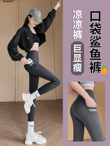 2023新款鲨鱼裤女高腰提臀显瘦瑜伽运动芭比裤口袋外穿打底长裤