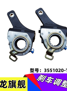天龙旗舰KX刹车调整臂天龙KL天锦KR自动调整臂总成3551020T37E3
