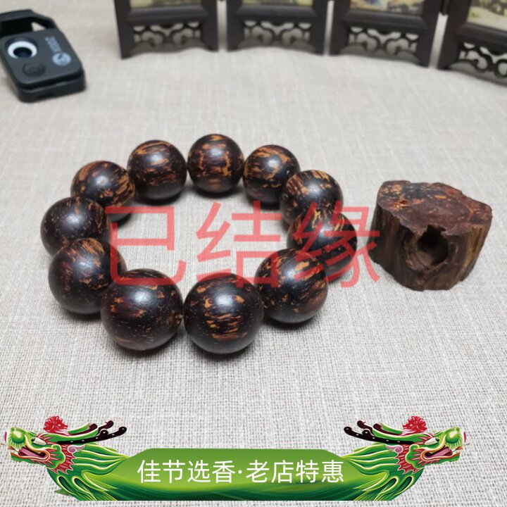 (已结缘)分享不可拍|降真香尖峰岭大叶黄金甲夹层高密手串沉水