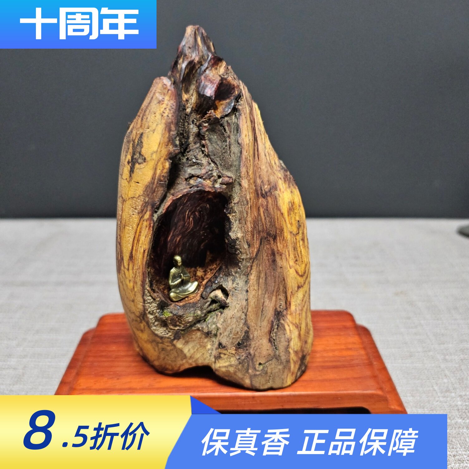 海南降真香十亩香古洞悟道摆件侧体虎斑纹兰花蜜甜香小孤品收藏