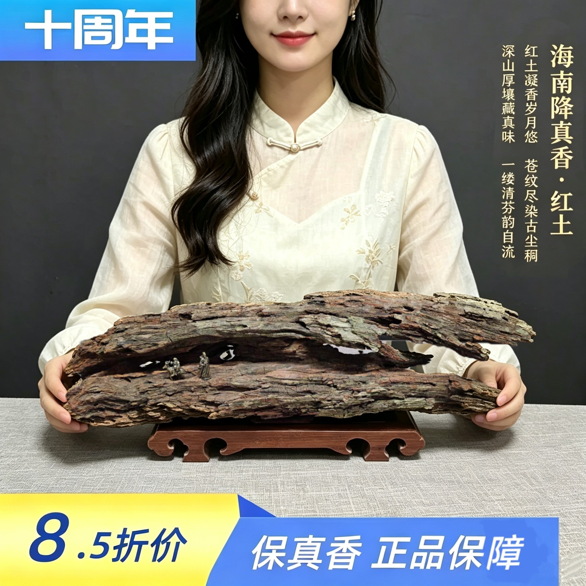正宗海南降真香老红土天然空山对弈沉水摆件香道收藏案头雅器孤品