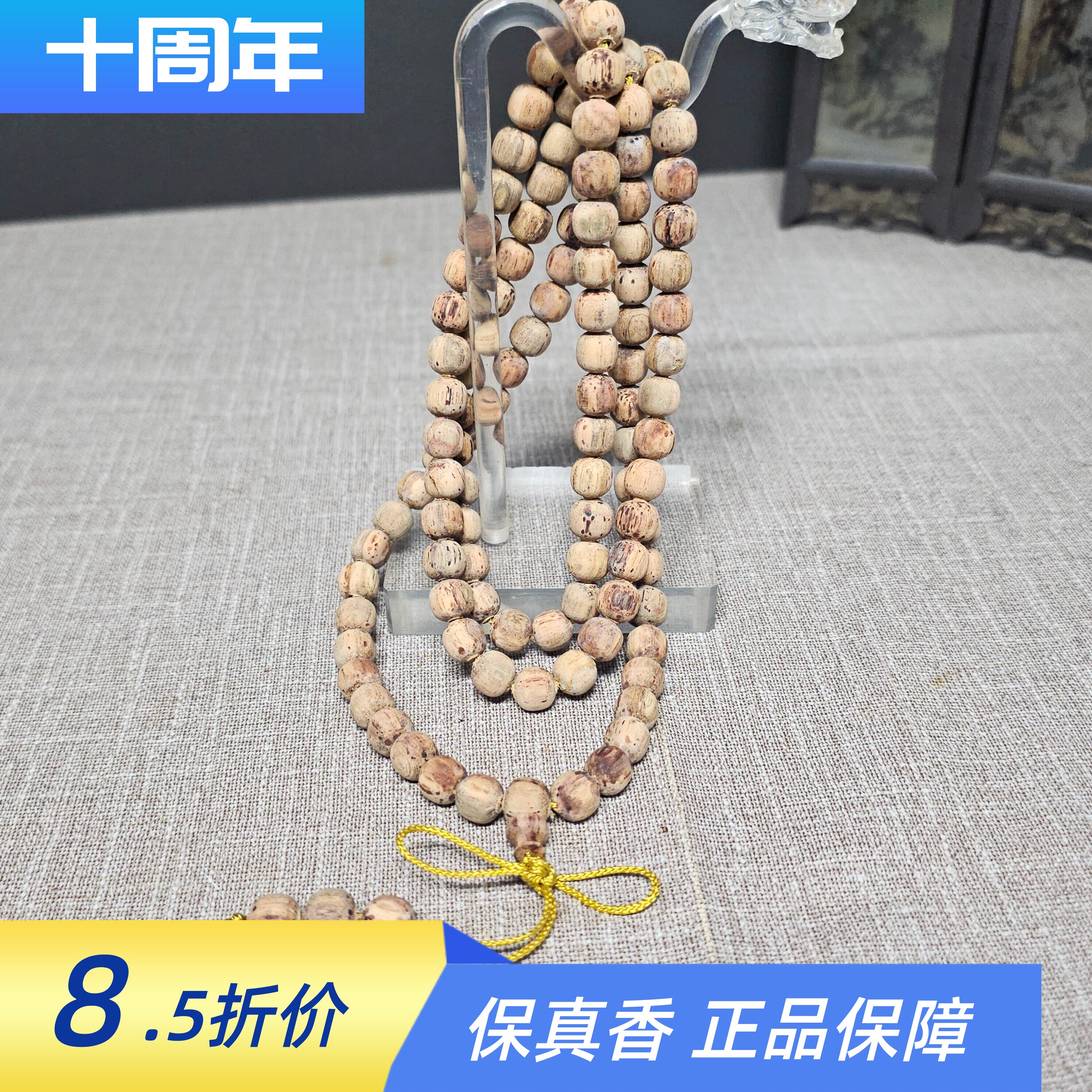 海南降真香白油帝王香老珠108颗8mm大叶项链多圈手串香气浓郁持久