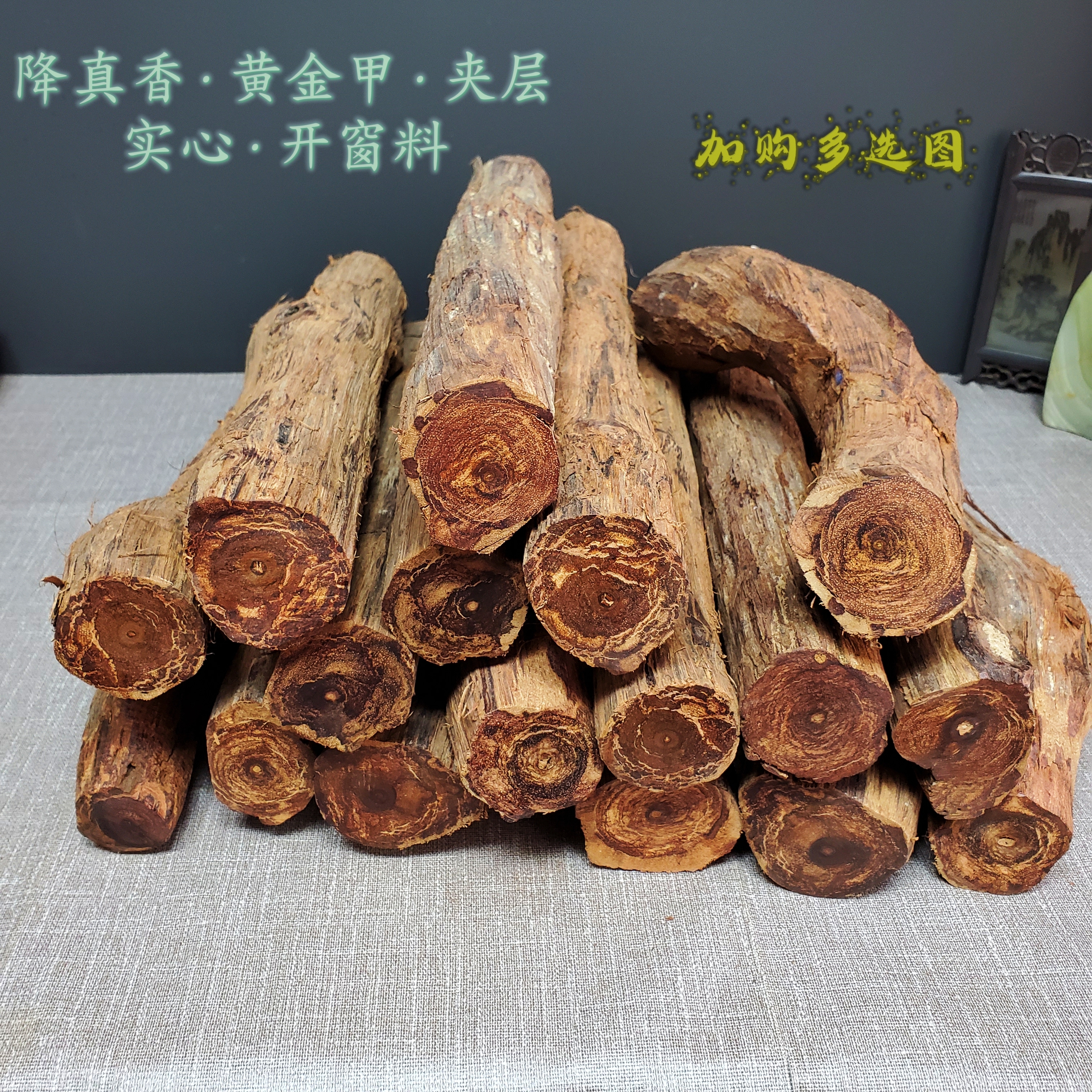 老挝降真香实心原生态老料黄金甲夹层大叶手串雕刻工艺品原料收藏