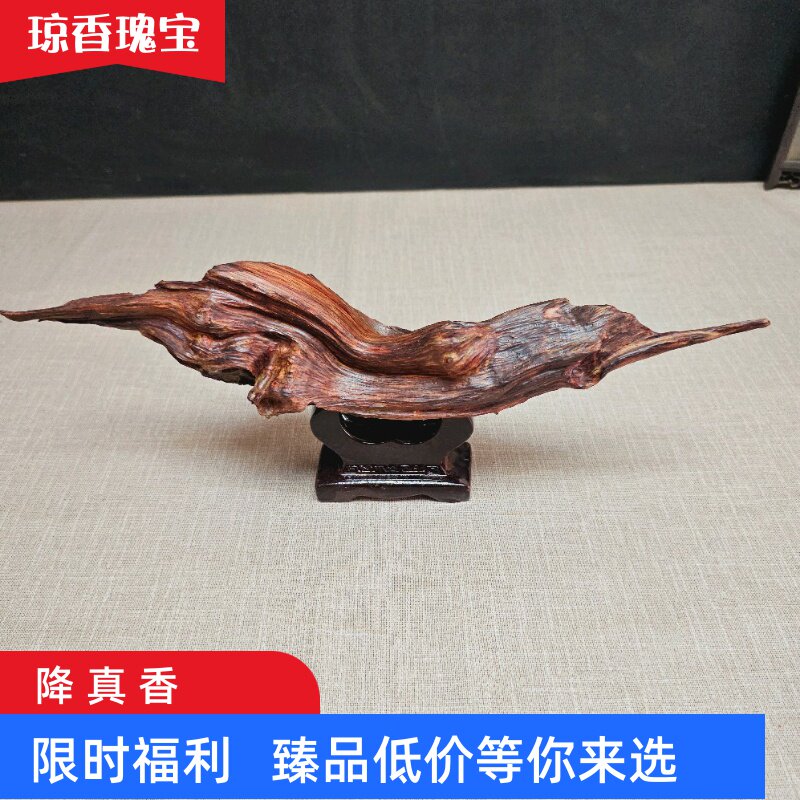 海南降真香大叶红土级老料帝王香沉水摆件百年不朽香材收藏赠底座