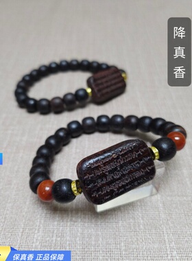 降真香泰国五条经文牌五道牌桶珠手串深山黑油沉水手链男款女款