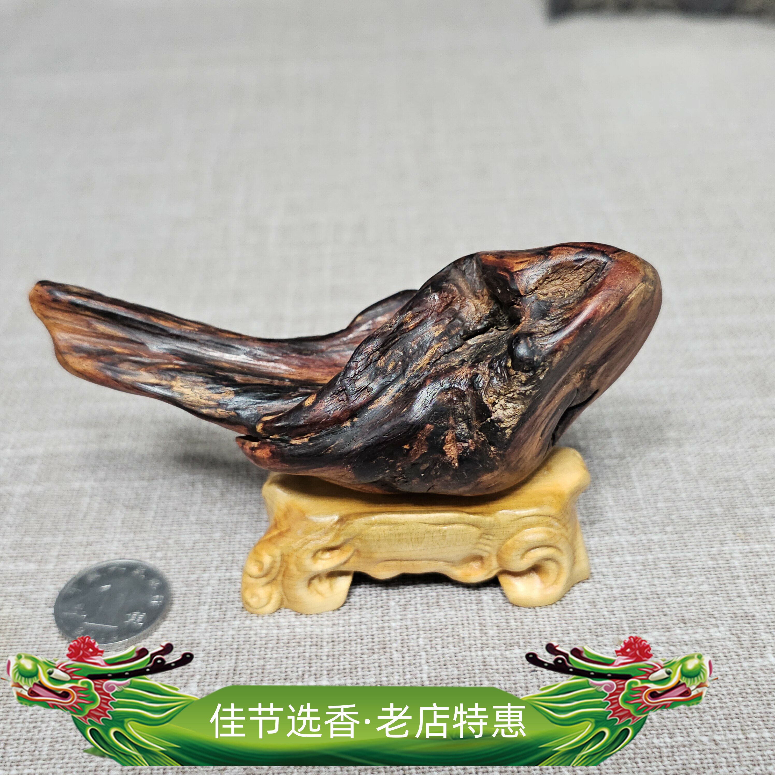 【鸡腿】海南降真香天然沉水瘤疤手把件随形摆件造型独特赠底座
