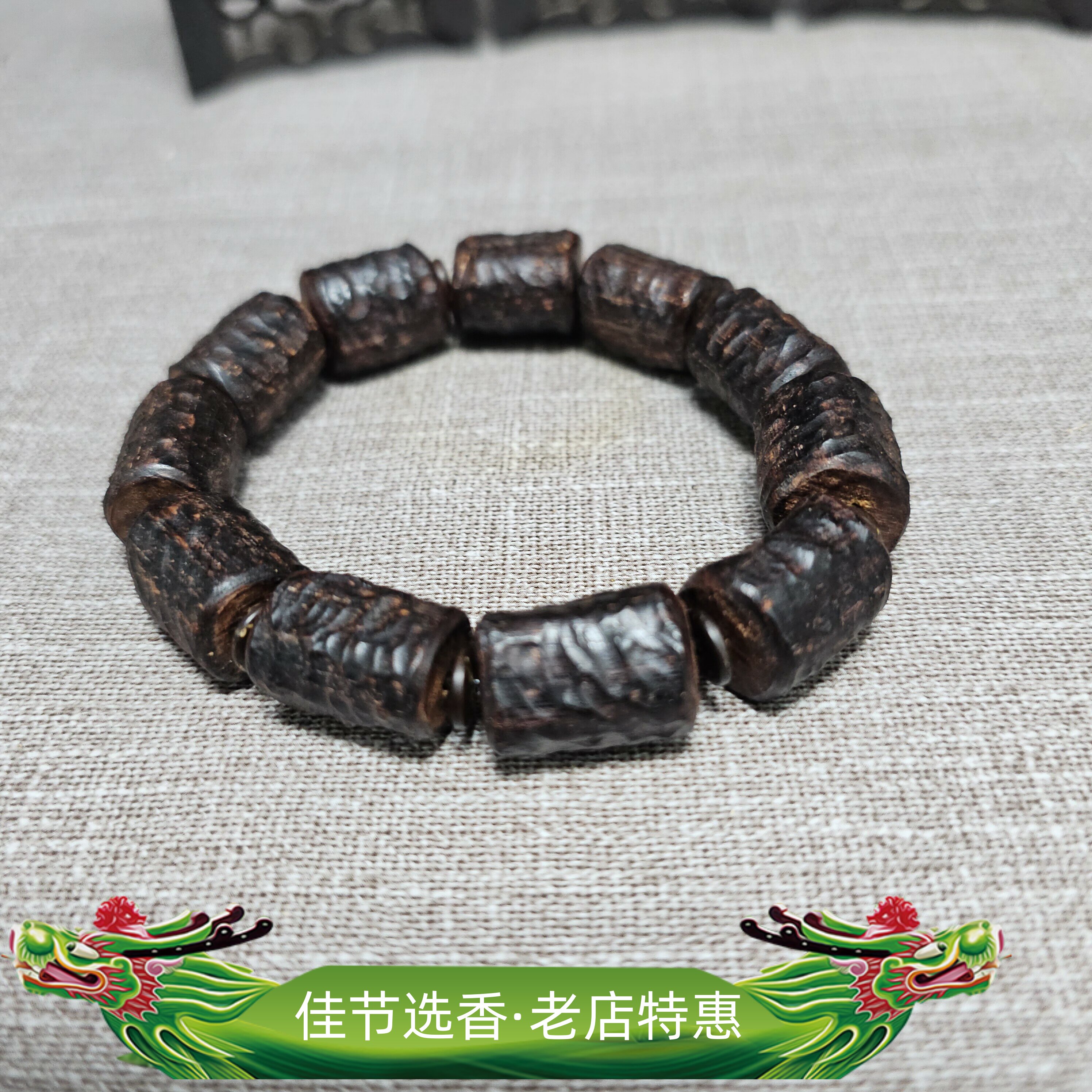 海南降真香软油黑油手串小叶高品复古高档手工肌理纹雕刻香气醇厚