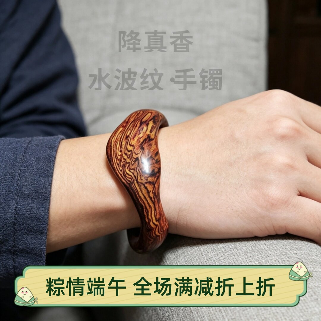 【水波纹】海南降真香沉水手镯33g手工随形孤品天然闭口&middot;零修补