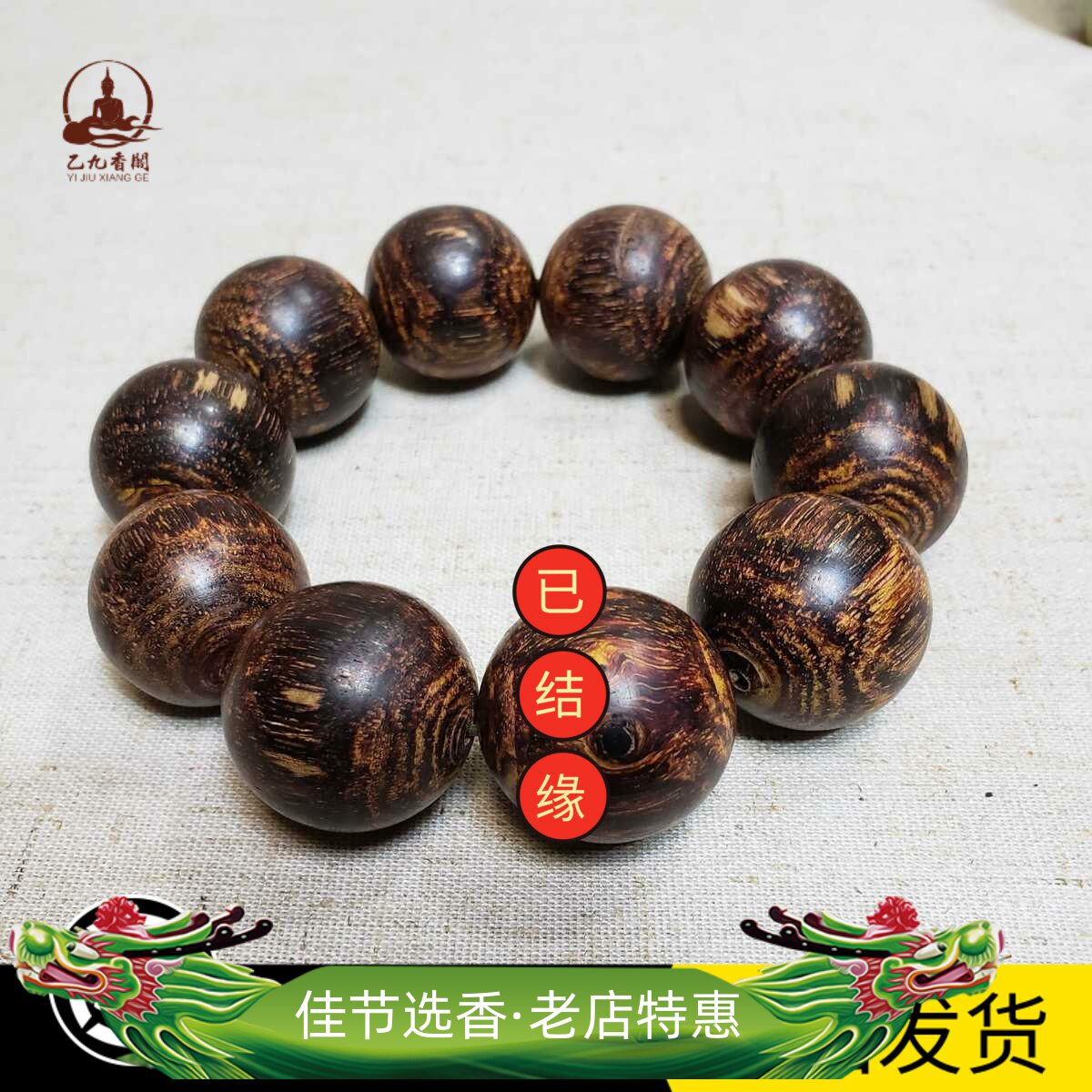 (已结缘)分享 不可拍 海南降真香【已出】手串鼎级沉水