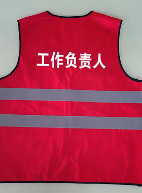 国家电网马甲定做工作负责人安全员监护人反光衣警示服纯棉防静电
