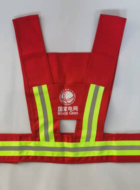 电力红马甲反光背心国家电网监护人工作负责人安全员纯棉马甲包邮